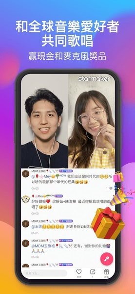 starmaker软件下载