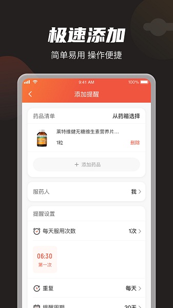 叮咛吃药提醒手机版 叮咛app下载