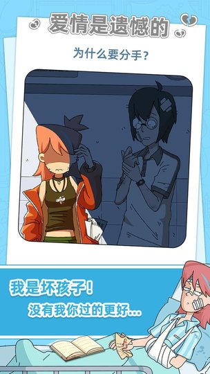 吴小梅和王小磊 吴小梅和王小磊游戏