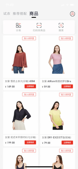 优衣库数字搭配师app