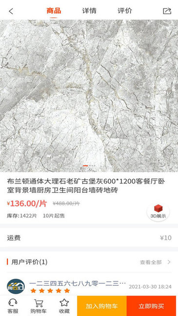 陶石汇 陶石汇app