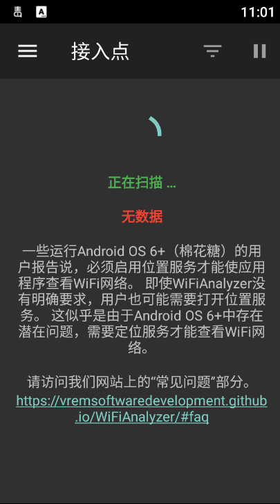 WiFi Analyzer最新版