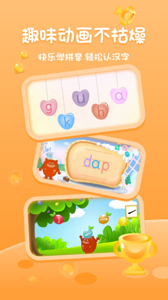 上海幼升小全课程 上海幼升小全课程app