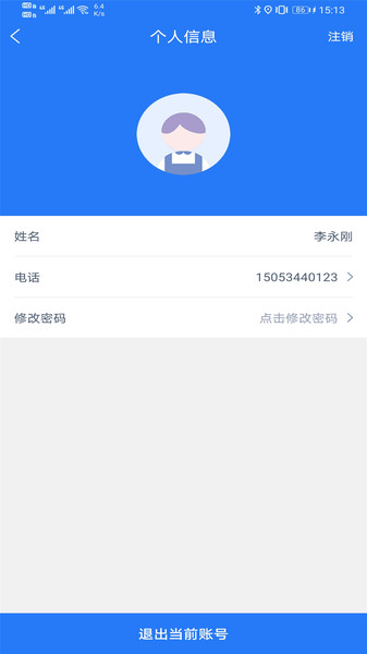 运好好司机端app