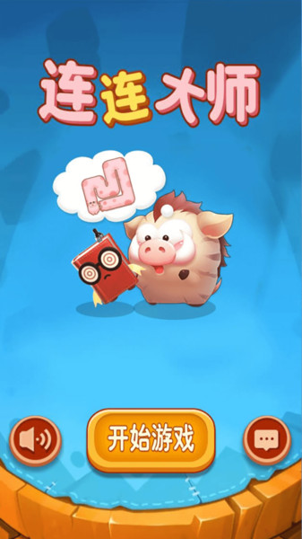 连连大师最新版本