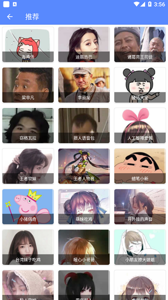 QQ语音大师下载