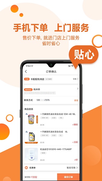 卡配配app下载