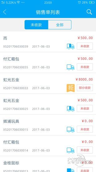 秒账商户版APP