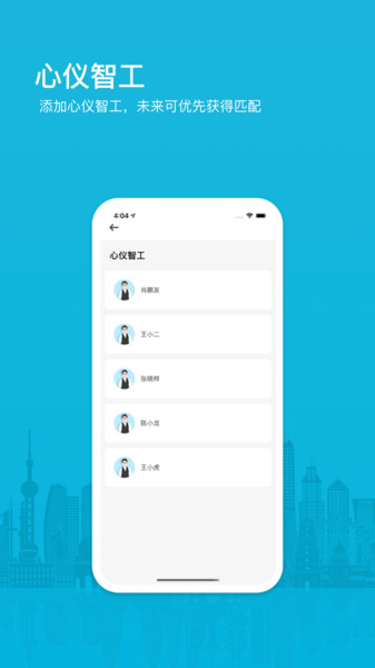 小包智工商家版app