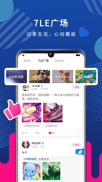 7乐app下载