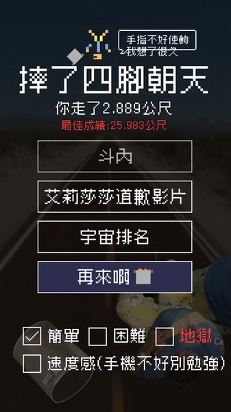 统神端火锅3D版游戏