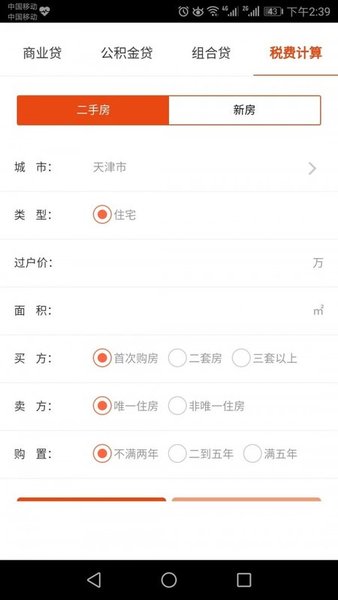 招商置业租房买房app