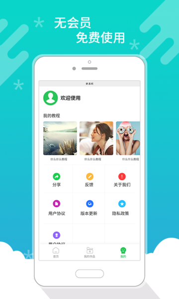 皮皮视频照片去水印app