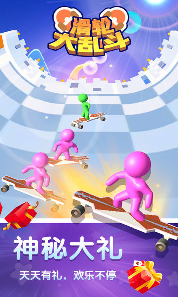 滑轮大乱斗游戏