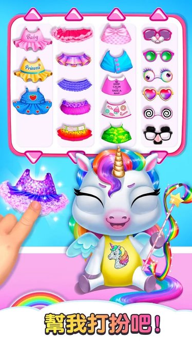 my baby unicorn手游