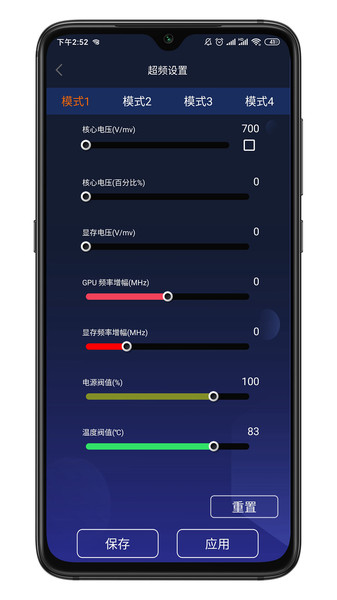 影驰魔盘app