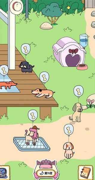 今晚早点睡下载