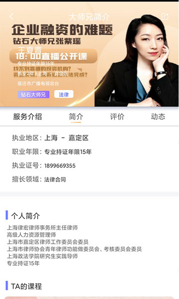 51大师兄 51大师兄APP