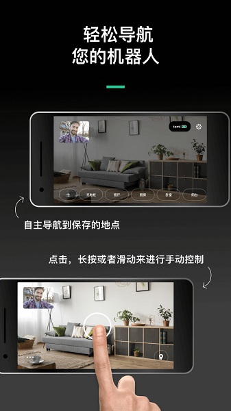 temi机器人app temi手机版下载