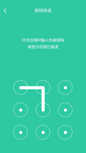 软件密码锁app下载