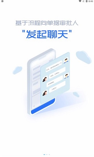 中国石油财务共享平台 中国石油财务共享app