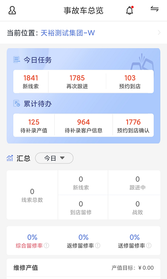 产值宝盒官方版 产值宝盒app