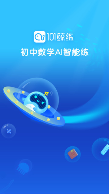 101鲸练app下载