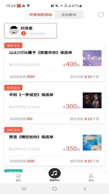 星斗推app