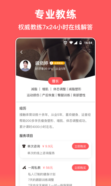 袋鼠运动app