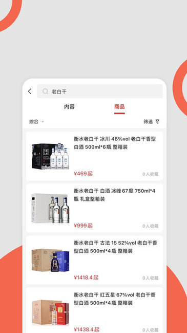 白酒星球 白酒星球app