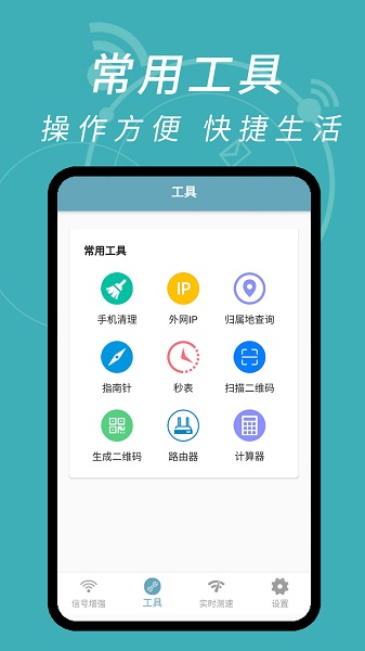 WiFi密码解码器app下载