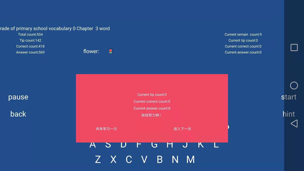 英语词汇速记app