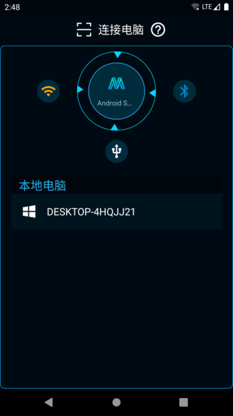 魔控远程控制app
