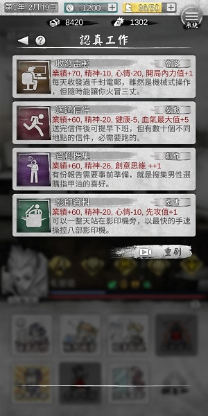 打工英雄传2香城风云下载