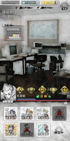 打工英雄传2香城风云下载