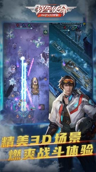 逆空使命下载安装