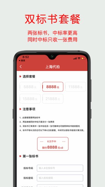 上海代拍app