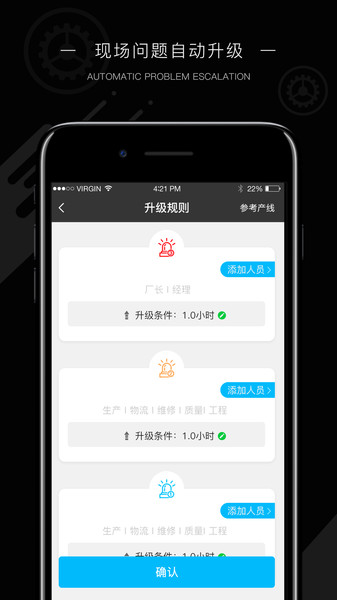 玩转工厂 玩转工厂app