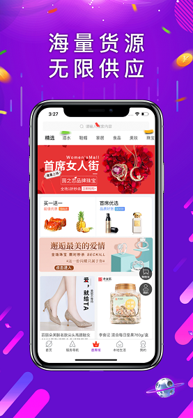 首席女人街 首席女人街app