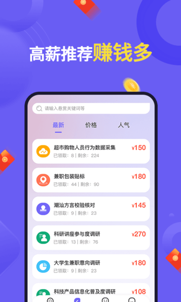 悬赏帮扶app