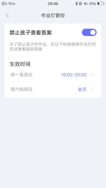 导学管家app 导学管家app
