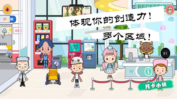 迷你城堡小镇小医院游戏