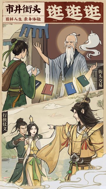 云端问仙仙界百景游戏