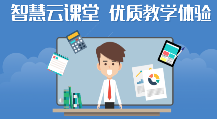 互动课堂xp版下载