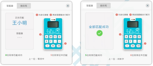 武汉教育云互动课堂下载