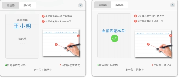 武汉教育云互动课堂下载