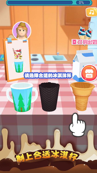 趣味冰淇淋游戏