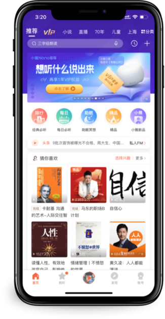喜马拉雅直播助手 喜马拉雅直播助手app