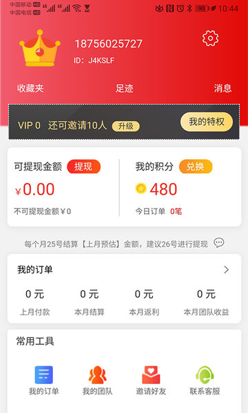 汇客街 汇客街app