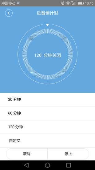闪优物联软件 闪优物联app